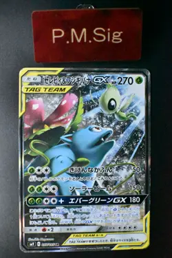 Celebi & Venusaur GX 097/095 Tag Bolt 2018 SR Full Art Japanese Pokemon Card - Image 1