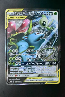Celebi & Venusaur GX 097/095 Tag Bolt 2018 SR Full Art Japanese Pokemon Card - Image 2