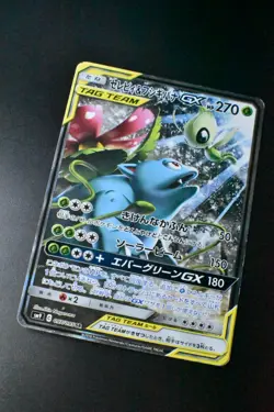 Celebi & Venusaur GX 097/095 Tag Bolt 2018 SR Full Art Japanese Pokemon Card - Image 3