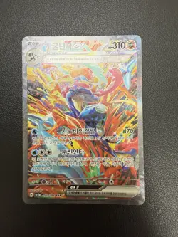 Greninja ex Sar Full Alt Art 090/066 S&V Crimson Haze Holo Korean Pokemon Card - Image 4