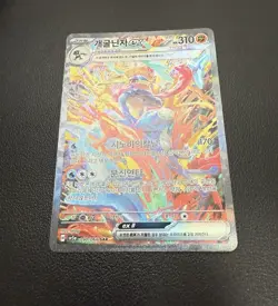Greninja ex Sar Full Alt Art 090/066 S&V Crimson Haze Holo Korean Pokemon Card - Image 5
