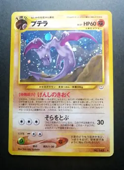 Aerodactyl No.142 Holo Rare!! Old Back Japanese Pokemon Card. - Image 1
