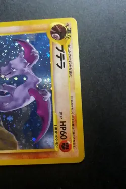 Aerodactyl No.142 Holo Rare!! Old Back Japanese Pokemon Card. - Image 3