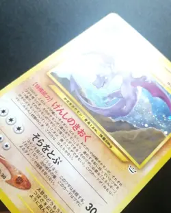 Aerodactyl No.142 Holo Rare!! Old Back Japanese Pokemon Card. - Image 5