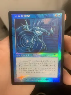 MTG Aether Barrier Nemesis Japanese Near Mint- Foil - Image 1