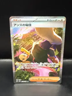 Pokemon TCG Janine's Secret Art Japanese 228/187 Sv8a Terastal Festival Ex Holo - Image 1