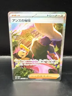 Pokemon TCG Janine's Secret Art Japanese 228/187 Sv8a Terastal Festival Ex Holo - Image 2