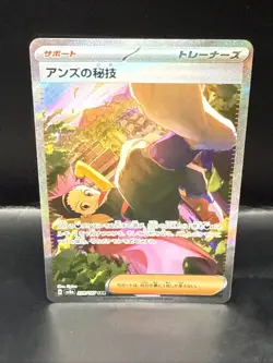 Pokemon TCG Janine's Secret Art Japanese 228/187 Sv8a Terastal Festival Ex Holo - Image 3