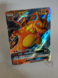 Pokemon S-Chinese Reward Sun Moon “Party of Battle” Charizard-GX - Image 1