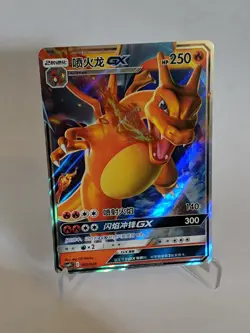 Pokemon S-Chinese Reward Sun Moon “Party of Battle” Charizard-GX - Image 2