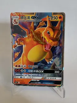 Pokemon S-Chinese Reward Sun Moon “Party of Battle” Charizard-GX - Image 3