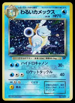 Dark Blastoise No. 009 Holo Rare Team Rocket Pokemon Japanese Lightly Played - Image 1