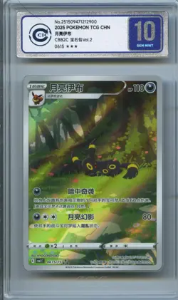 CCIC 10 Gem Mint Pokemon Chinese Eevee Umbreon CBB2C 06/15 Gem Pack Vol2 - Image 1