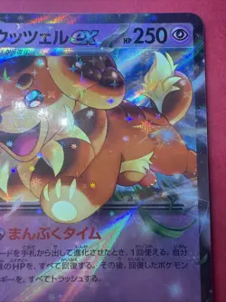 Dachsbun ex 📈Pokemon SV7 Stellar Miracle Japanese 054/102 RR (Double Rare) Holo - Image 3