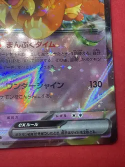 Dachsbun ex 📈Pokemon SV7 Stellar Miracle Japanese 054/102 RR (Double Rare) Holo - Image 4