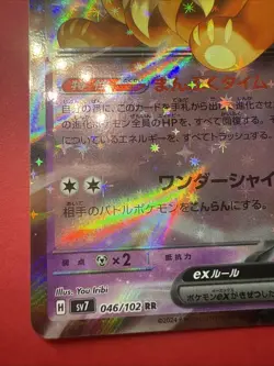Dachsbun ex 📈Pokemon SV7 Stellar Miracle Japanese 054/102 RR (Double Rare) Holo - Image 5