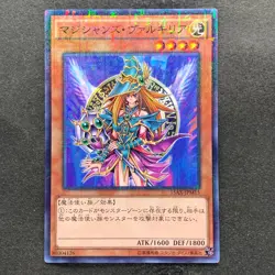 NM Magician's Valkyria 15AX-JPM15 Millennium Rare YuGiOh 100 - Image 1