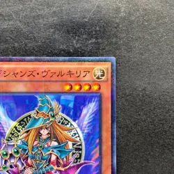 NM Magician's Valkyria 15AX-JPM15 Millennium Rare YuGiOh 100 - Image 3