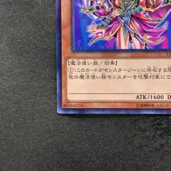NM Magician's Valkyria 15AX-JPM15 Millennium Rare YuGiOh 100 - Image 4