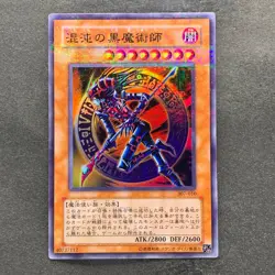 NM Dark Magician of Chaos 307-010 Ultra Parallel Rare YuGiOh 950 - Image 1