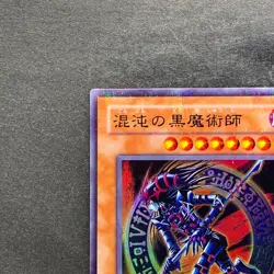 NM Dark Magician of Chaos 307-010 Ultra Parallel Rare YuGiOh 950 - Image 2
