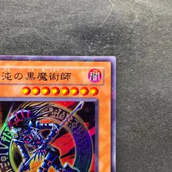 NM Dark Magician of Chaos 307-010 Ultra Parallel Rare YuGiOh 950 - Image 3