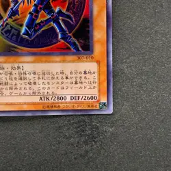 NM Dark Magician of Chaos 307-010 Ultra Parallel Rare YuGiOh 950 - Image 5