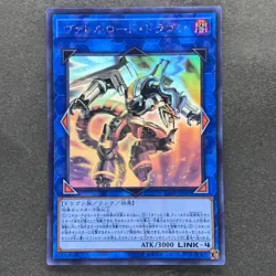 NM Borreload Dragon CIBR-JP042 Ghost Rare YuGiOh 826 - Image 1