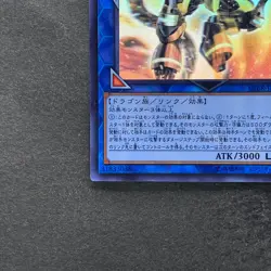 NM Borreload Dragon CIBR-JP042 Ghost Rare YuGiOh 826 - Image 4