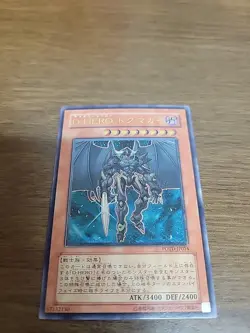 POTD-JP014(*) - Yugioh - Japanese - Destiny HERO - Dogma - Ultimate - Image 1