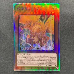 NM Geas Gandora The Dragon Of Destruction LEDE-JP001 Holographic YuGiOh 500 - Image 1