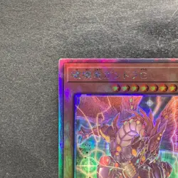NM Geas Gandora The Dragon Of Destruction LEDE-JP001 Holographic YuGiOh 500 - Image 2