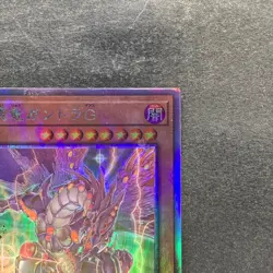 NM Geas Gandora The Dragon Of Destruction LEDE-JP001 Holographic YuGiOh 500 - Image 3