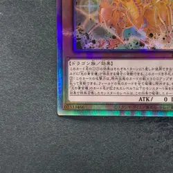 NM Geas Gandora The Dragon Of Destruction LEDE-JP001 Holographic YuGiOh 500 - Image 4