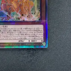 NM Geas Gandora The Dragon Of Destruction LEDE-JP001 Holographic YuGiOh 500 - Image 5