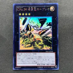 NM Number C39 Utopia Ray ORCS-JP040 Ghost Rare YuGiOh 1386 - Image 1