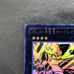 NM Number C39 Utopia Ray ORCS-JP040 Ghost Rare YuGiOh 1386 - Image 2