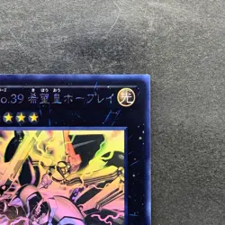 NM Number C39 Utopia Ray ORCS-JP040 Ghost Rare YuGiOh 1386 - Image 3