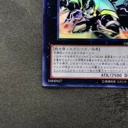 NM Number C39 Utopia Ray ORCS-JP040 Ghost Rare YuGiOh 1386 - Image 4
