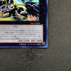 NM Number C39 Utopia Ray ORCS-JP040 Ghost Rare YuGiOh 1386 - Image 5
