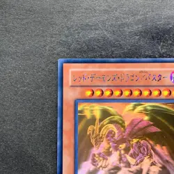 NM Red Dragon Archfiend / Assault Mode CRMS-JP004 Ghost Rare YuGiOh 1180 - Image 2