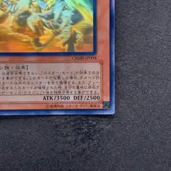 NM Red Dragon Archfiend / Assault Mode CRMS-JP004 Ghost Rare YuGiOh 1180 - Image 5