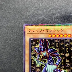 Dark Magician CCC1-JP001 Coco's Promo Super Parallel Rare YuGiOh 700 - Image 2