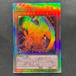 The Winged Dragon of Ra DP24-JP000 Holographic Rare YuGiOh 2500 - Image 1