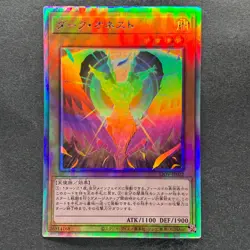 Dark Honest LIOV-JP022 Holographic Rare YuGiOh 230 - Image 1
