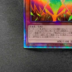 Dark Honest LIOV-JP022 Holographic Rare YuGiOh 230 - Image 4