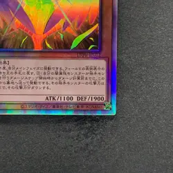 Dark Honest LIOV-JP022 Holographic Rare YuGiOh 230 - Image 5