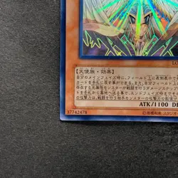Honest LODT-JP001 Ghost Rare YuGiOh 2030 - Image 4