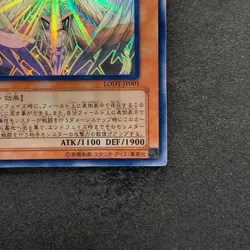 Honest LODT-JP001 Ghost Rare YuGiOh 2030 - Image 5
