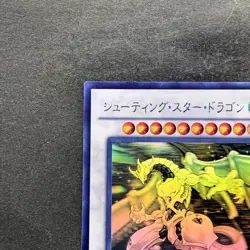 Shooting Star Dragon STBL-JP040 Ghost Rare YuGiOh 2270 - Image 2